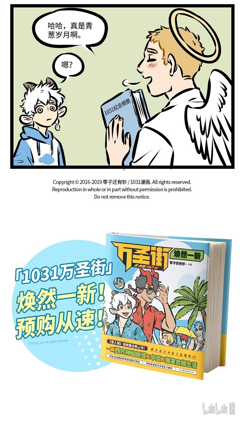 第318话 yesterday once more4