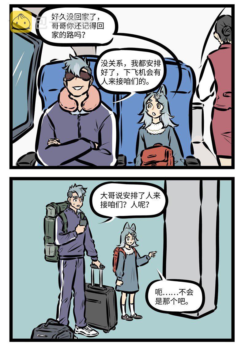 第406话 回家1