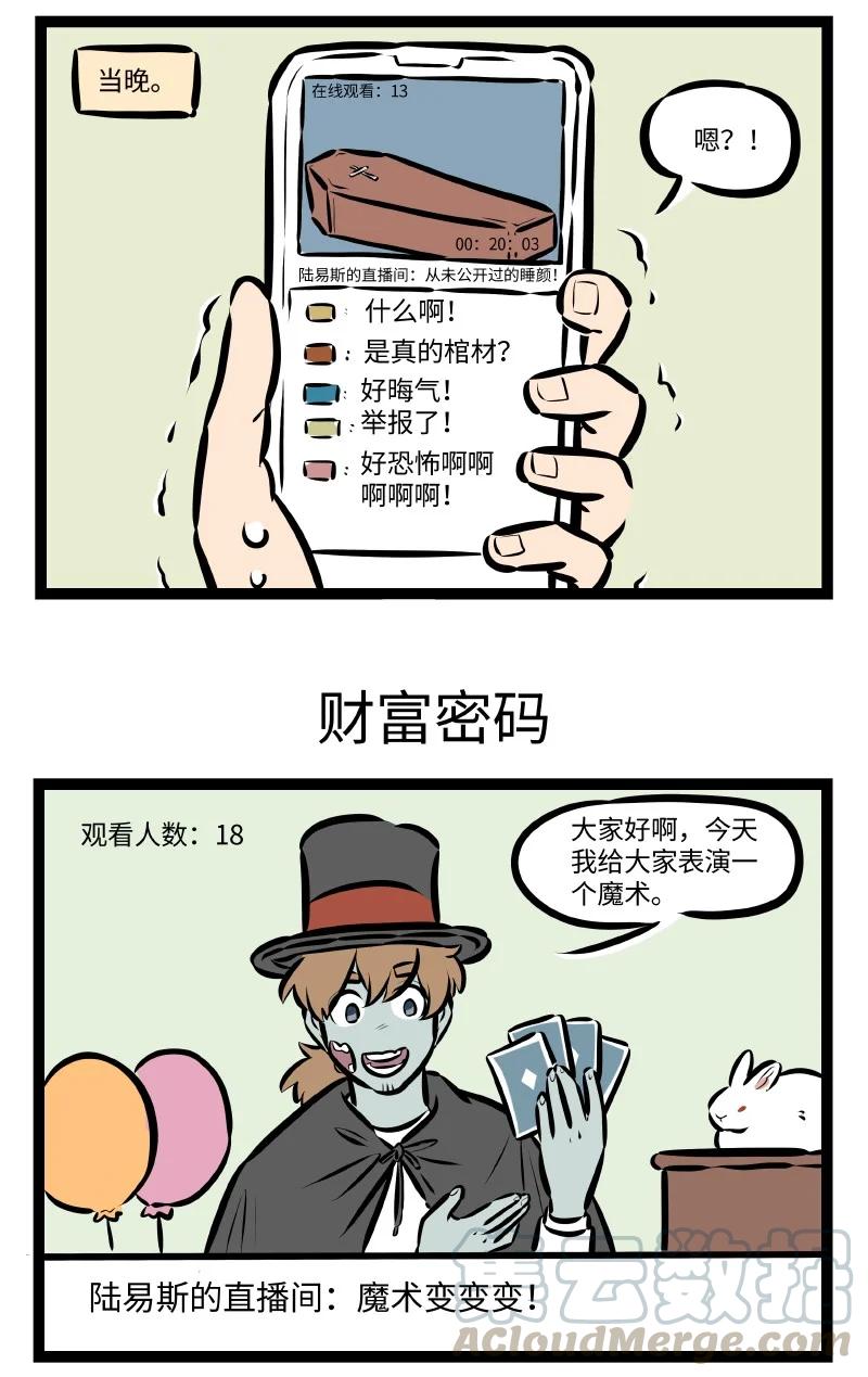 第537话 新业务2