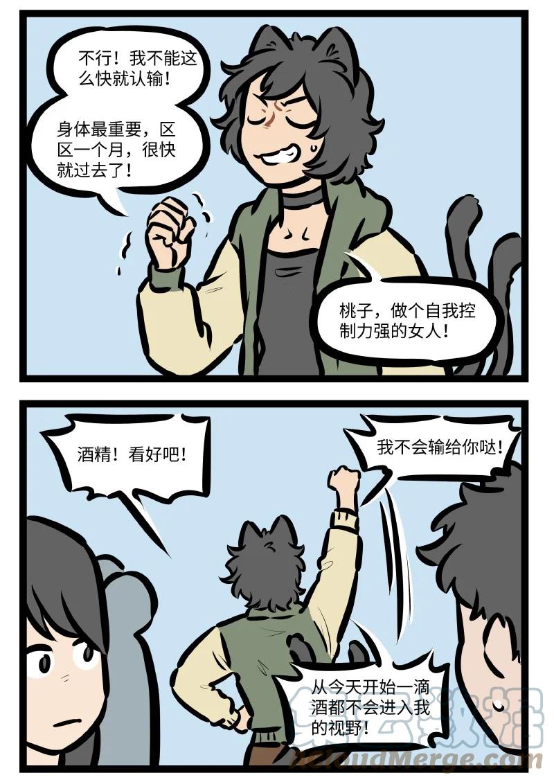 第560话 自控力1