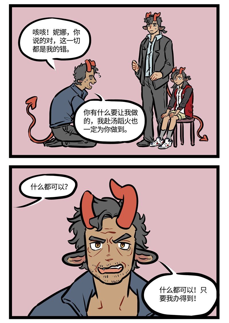第453话 偿还1