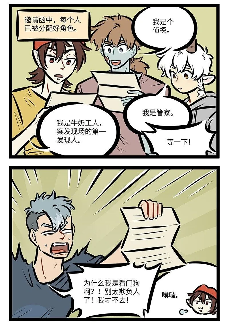 第756话 邀请1