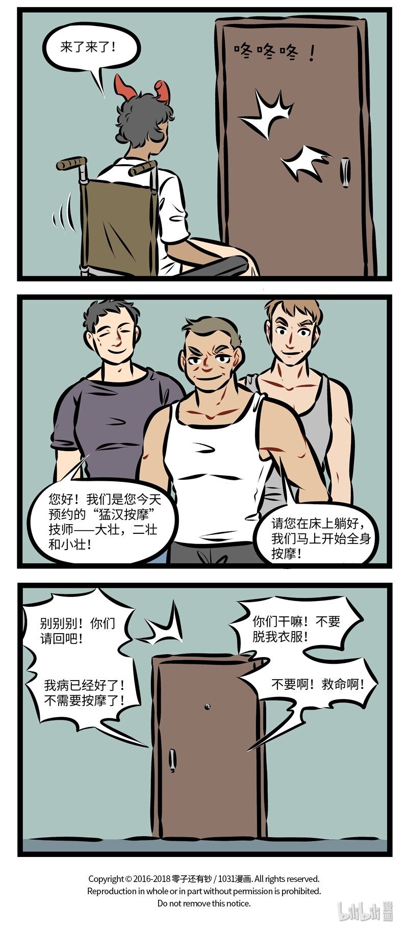 第239话 伤筋动骨一百天。3