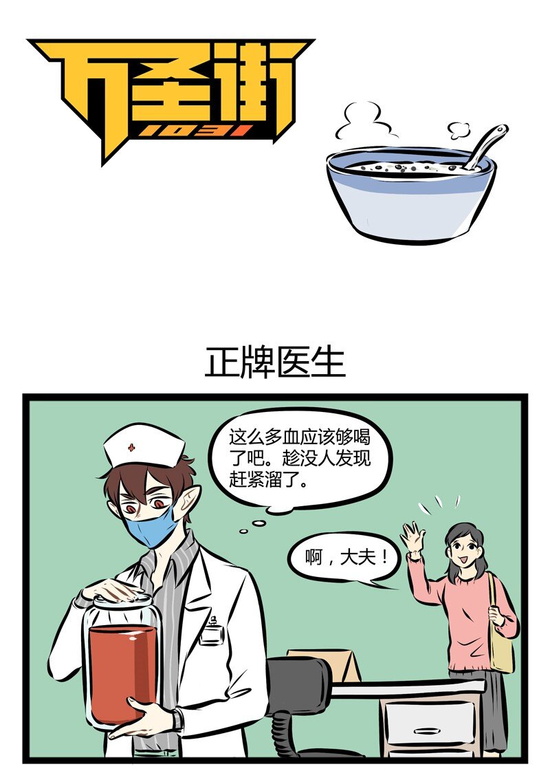 第117话 食疗是最终手段。0