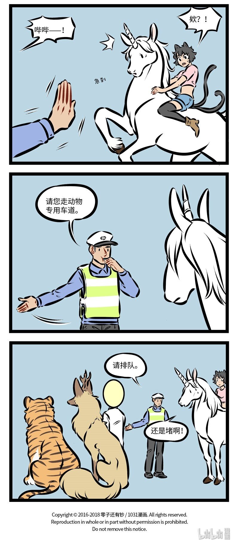 第240话 你走你的阳关道，我走我的独木桥。3