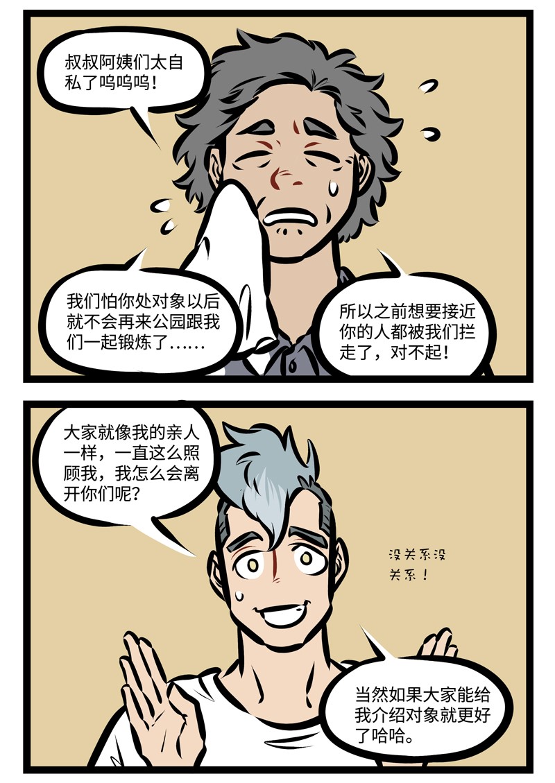 第333话 远水难救近火，远亲不如近邻。3