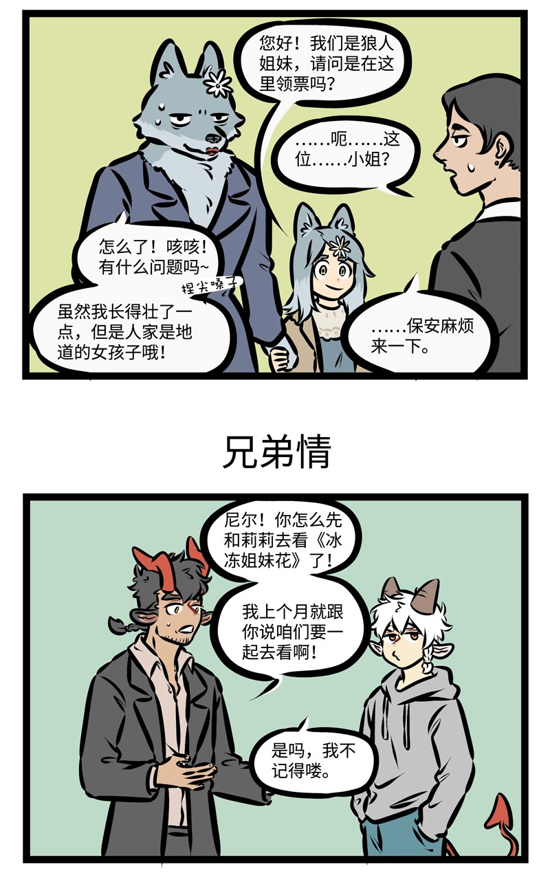 第373话 和兄弟姐妹一起去看场电影吧。2