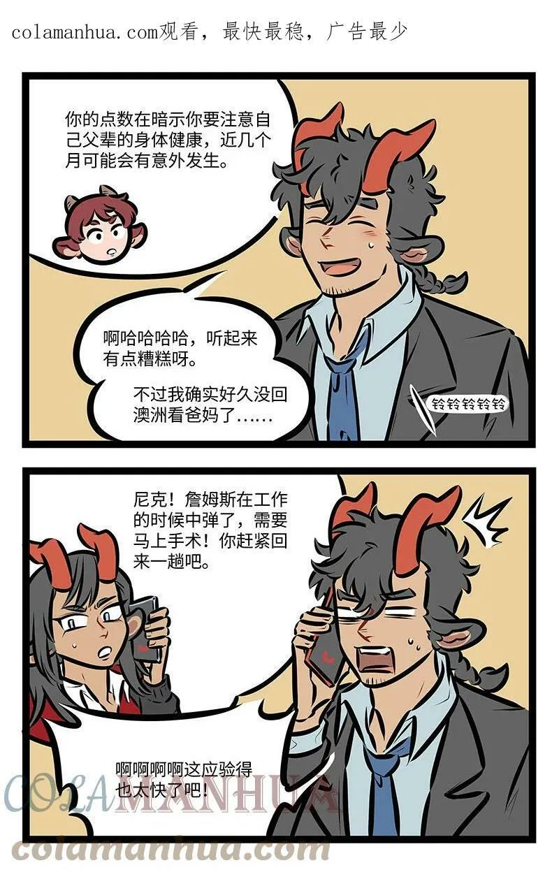 第701话 短片5