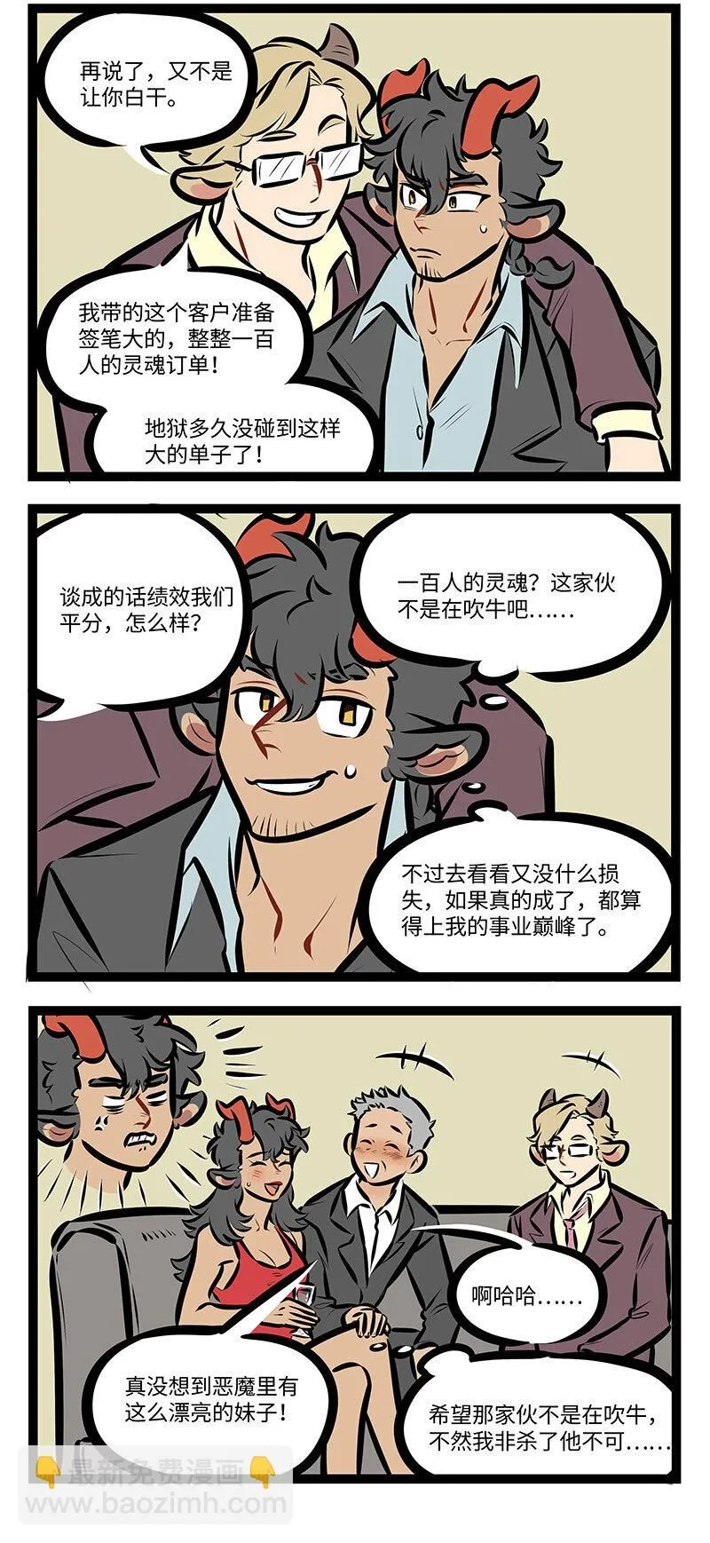 第719话 谈生意1