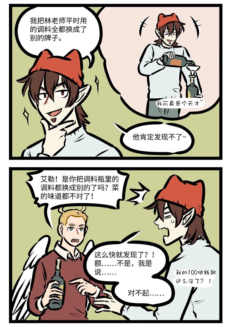 第614话 禁忌3