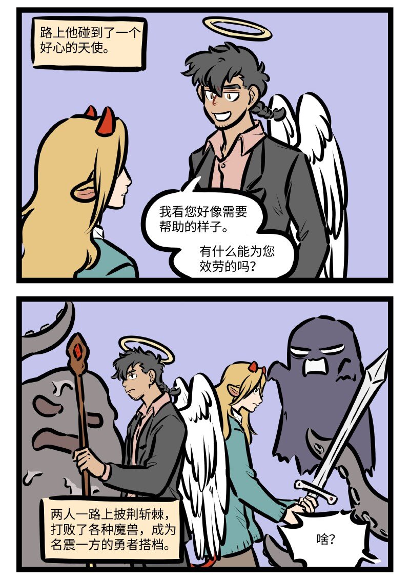 第617话 旅途1