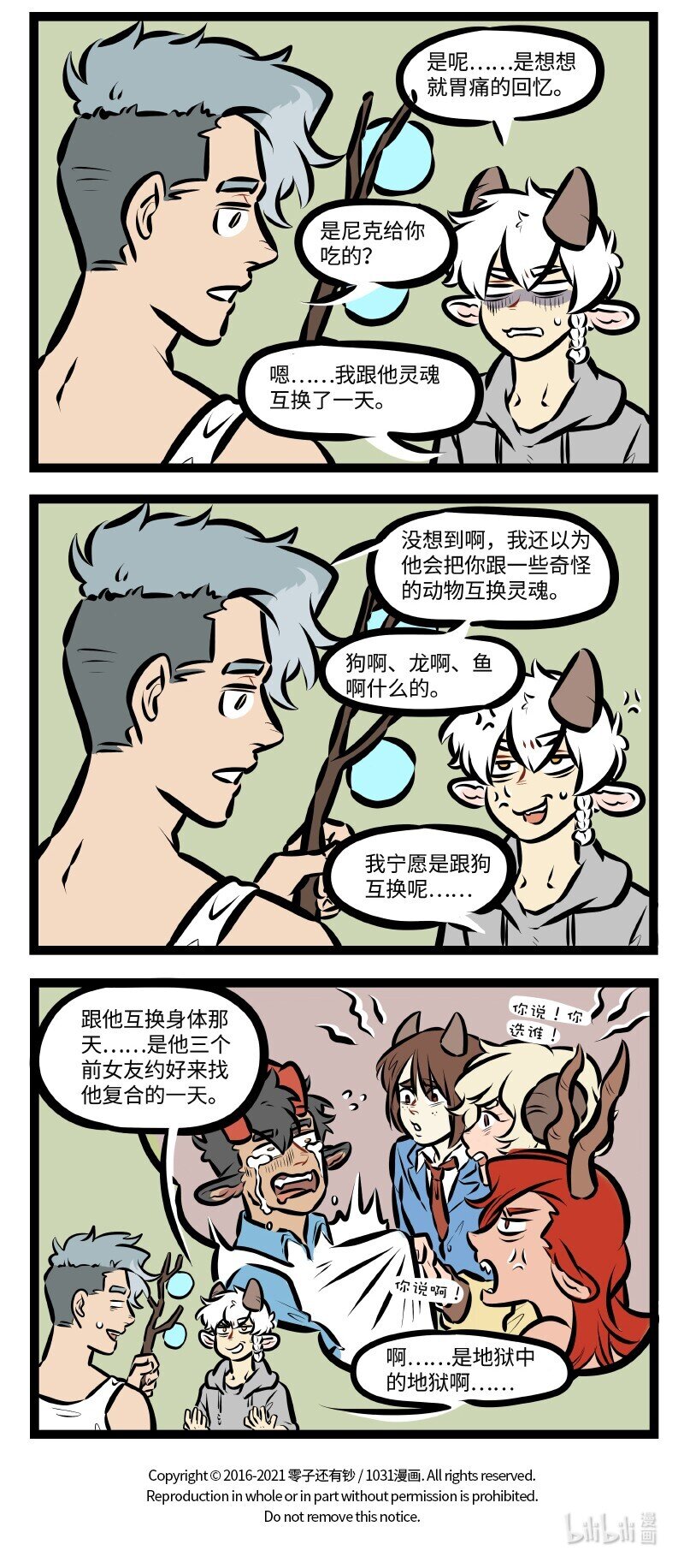 第512话 新货3