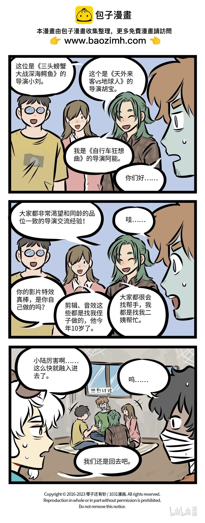 第768话 电影节3
