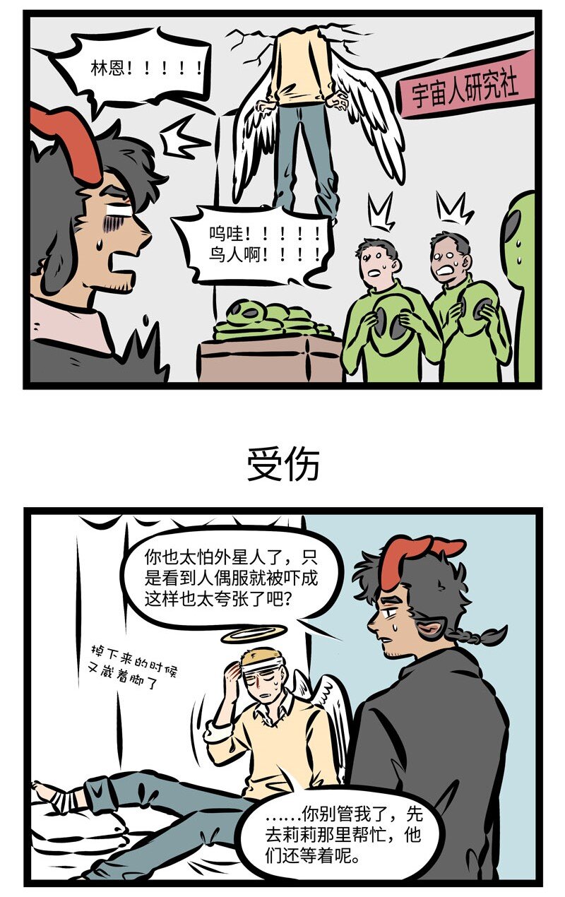 第365话 我要飞得更高，飞得更高。2