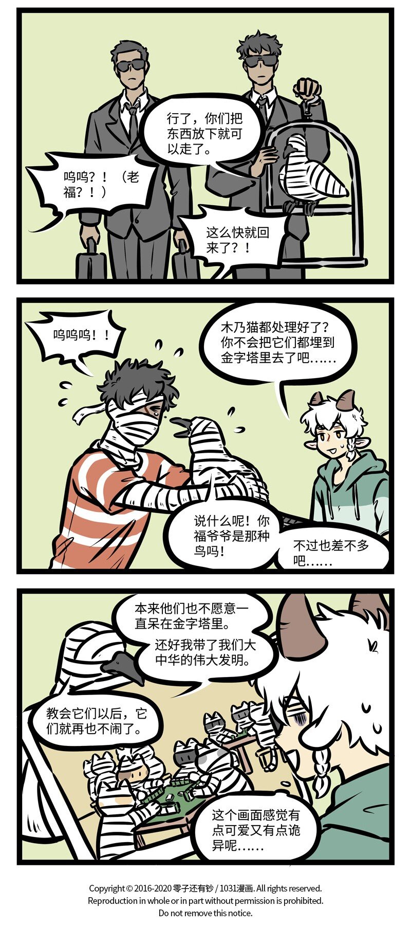 第424话 办法3