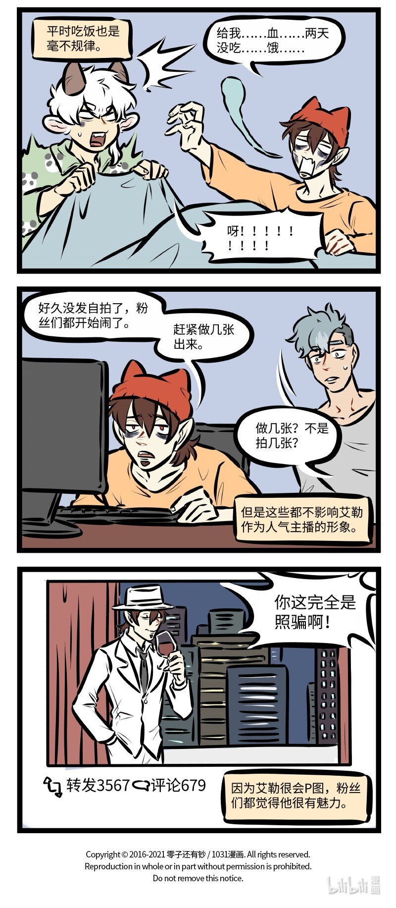 第511话 大毛3