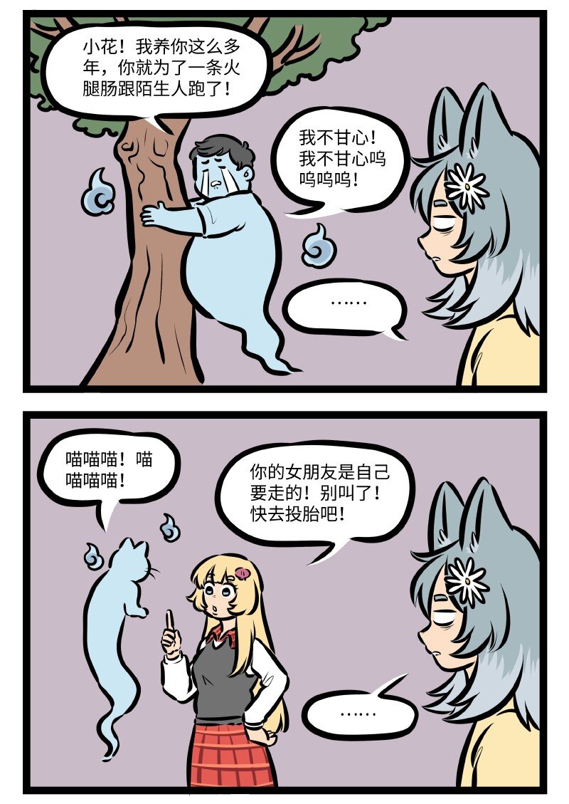 第546话 取材3