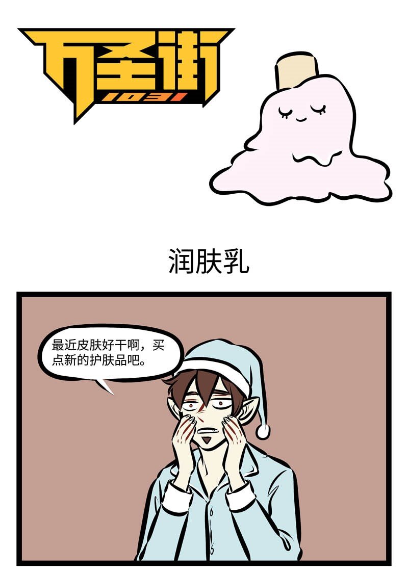 第295话 脸上用的东西往往比身上其他部分用的贵。0