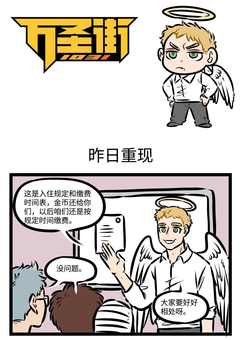 第318话 yesterday once more0