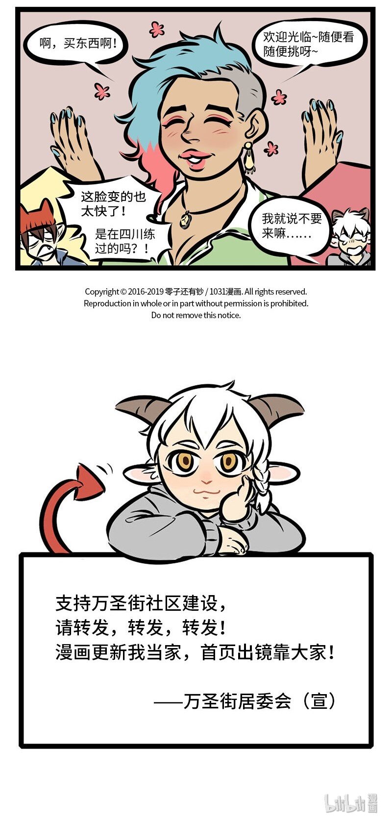 第282话 会不会有这么一个闹钟，一下就能把我敲醒？4