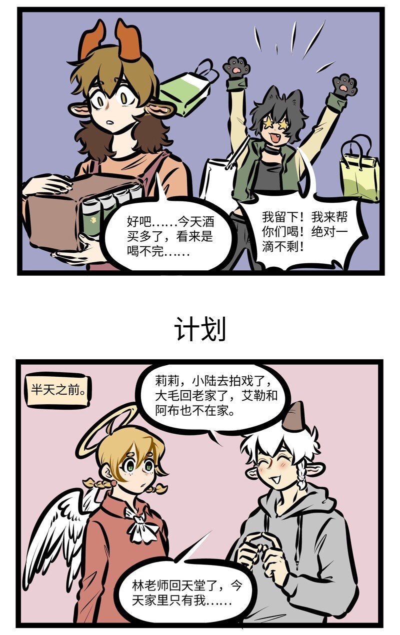 第408话 桃子2