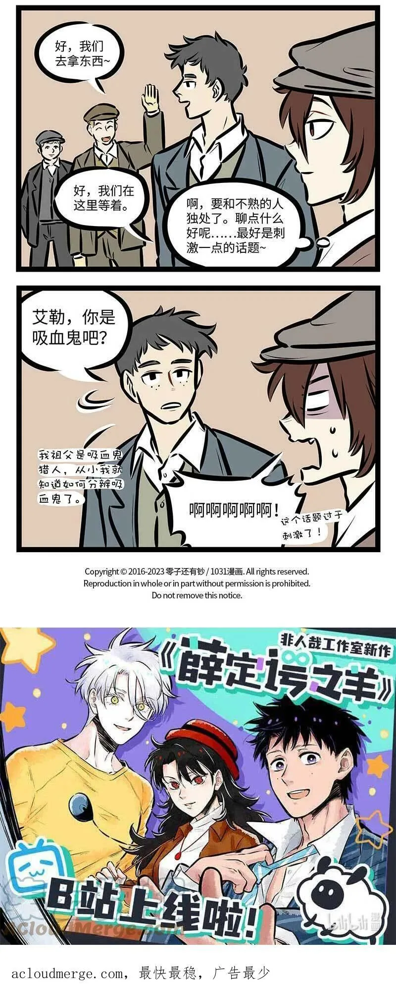 第693话 过去3