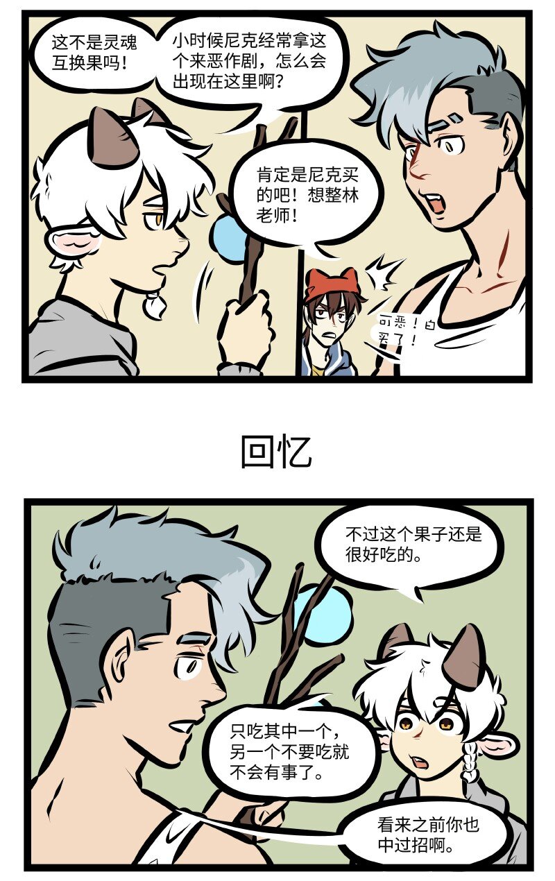 第512话 新货2