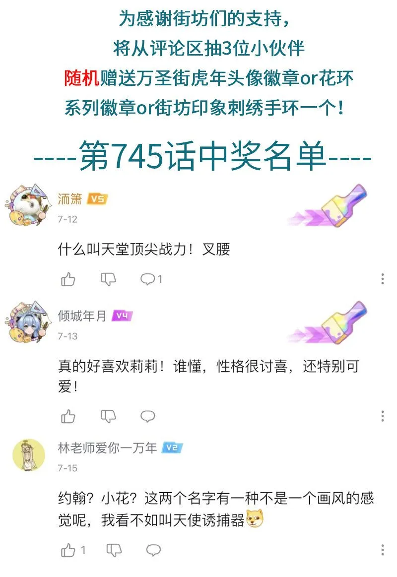 第747话 药包4