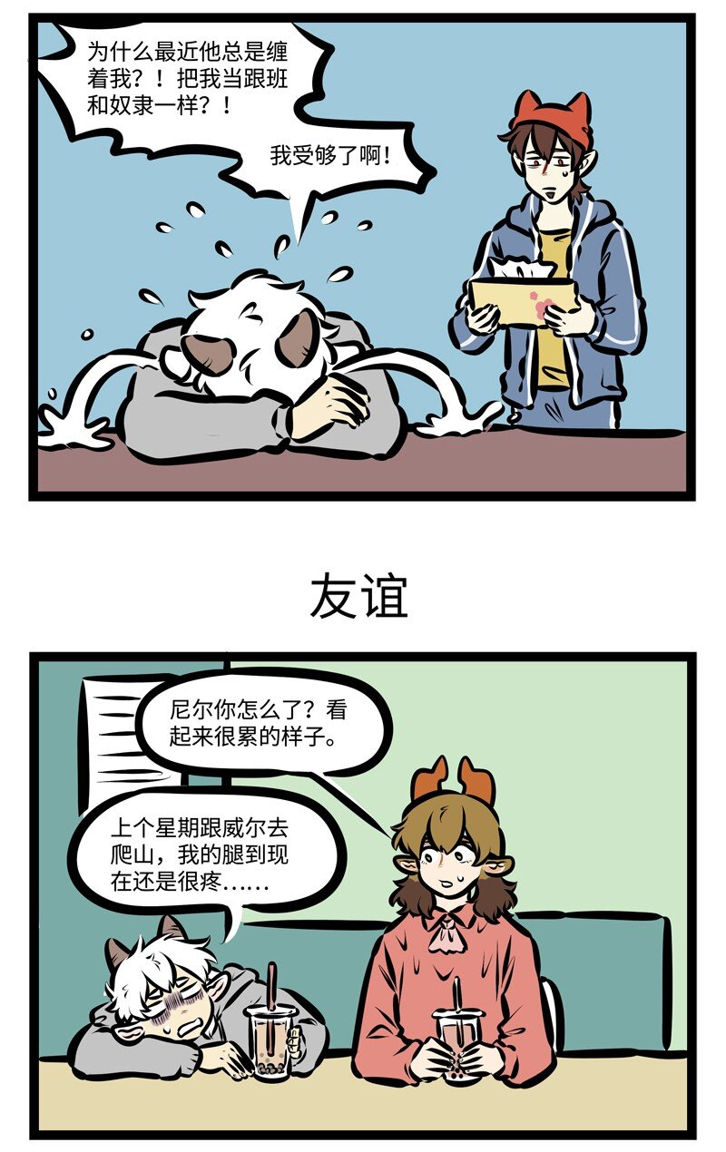 第397话 最近2