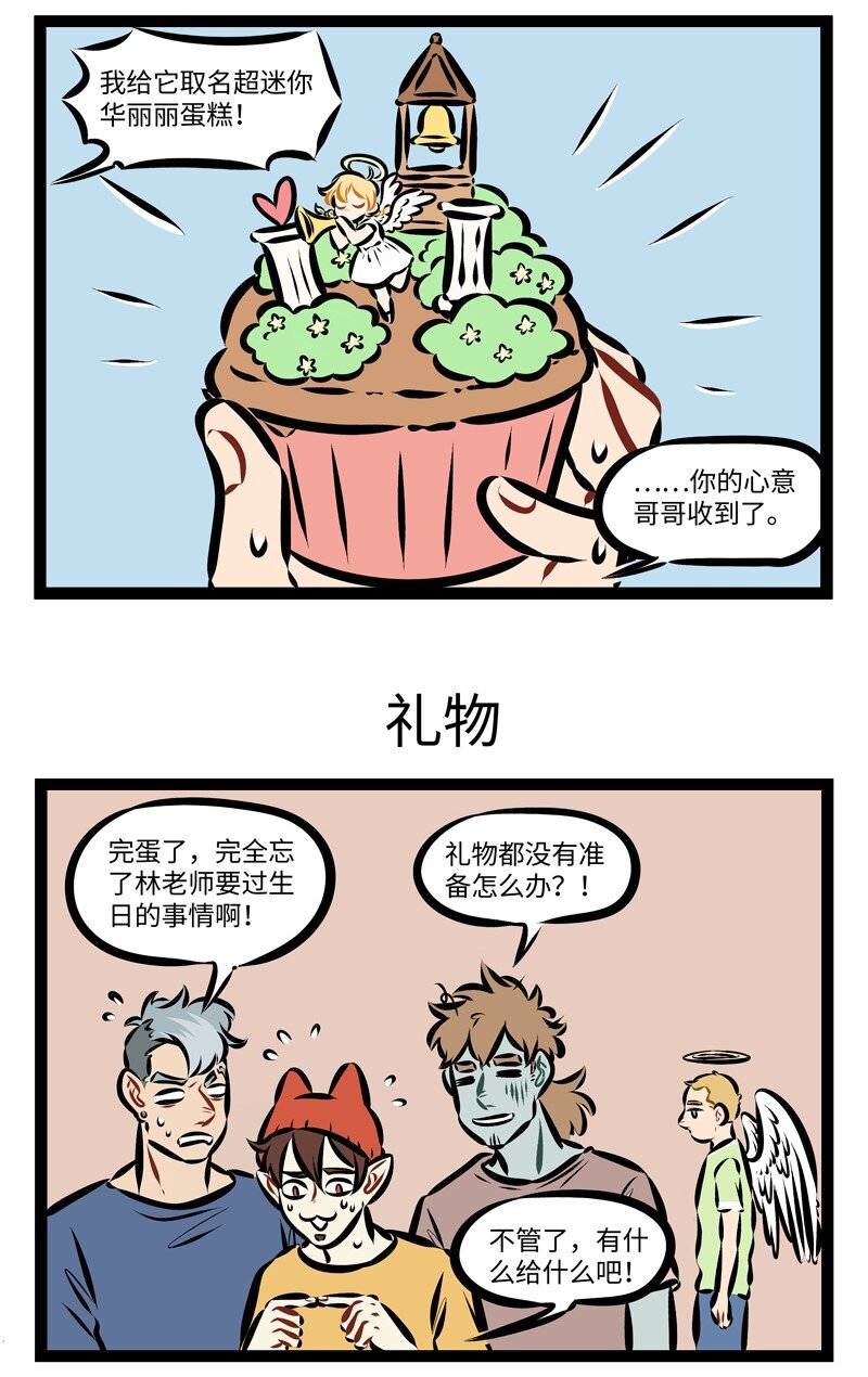 第233话 这是三天前发生的故事。2