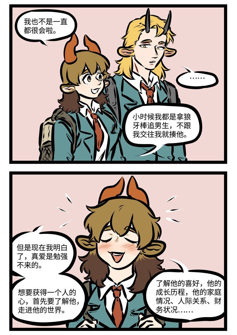 第393话 相反3