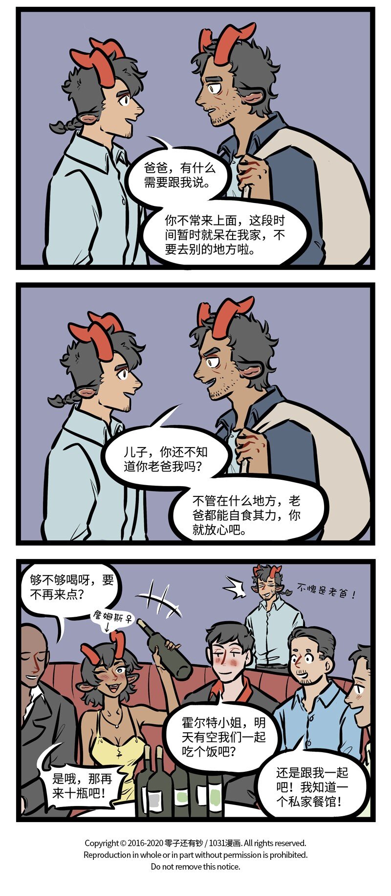 第446话 暂住3