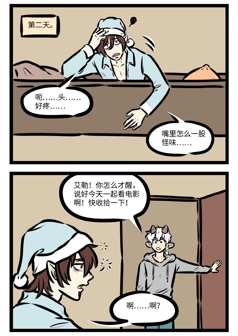 第620话 混乱3