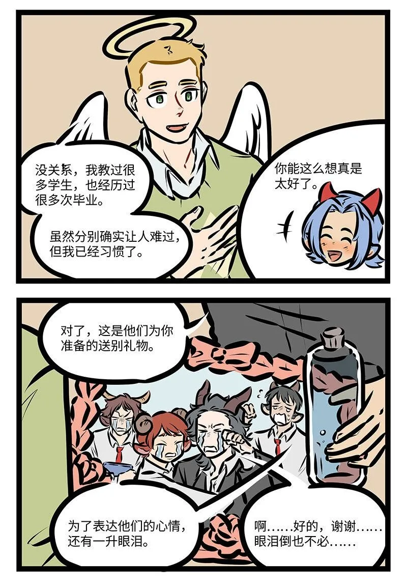 第711话 毕业1