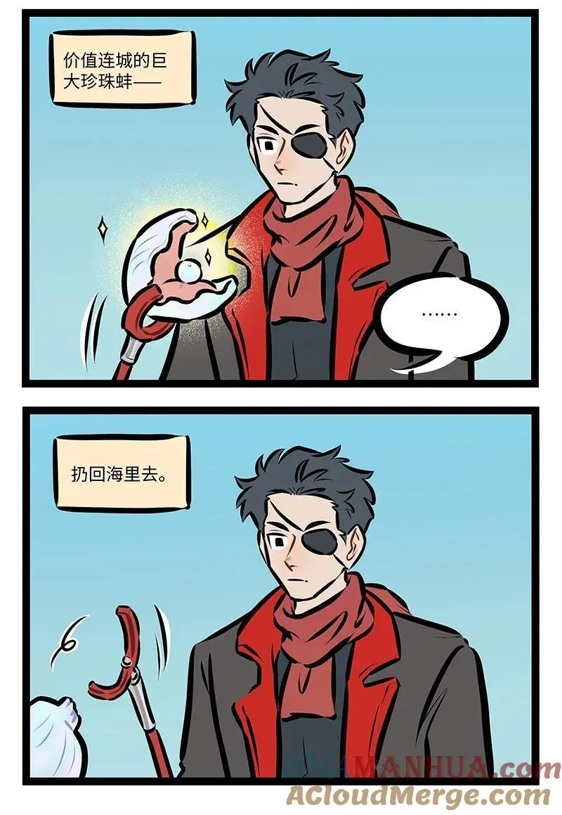 第798话 清扫1