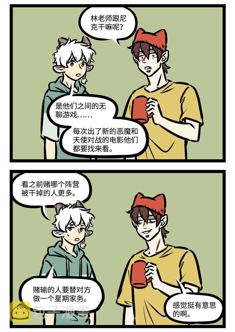 第425话 游戏1