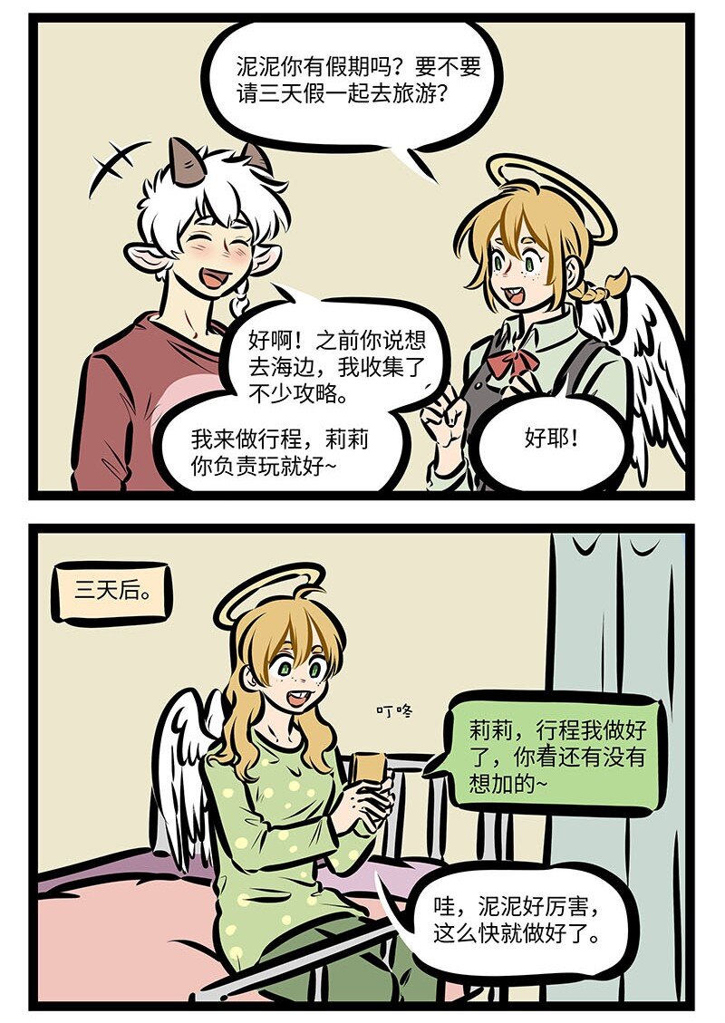 第663话 休假计划1