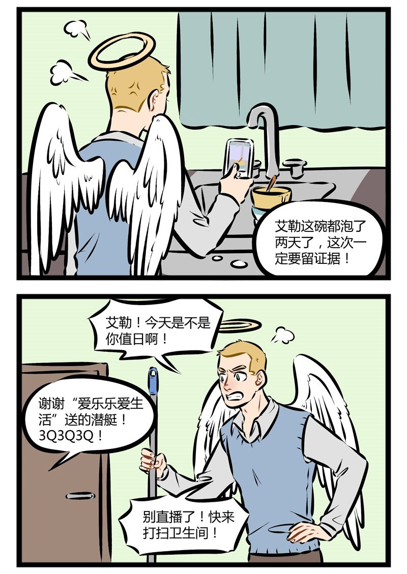 第136话 恶作剧的尺度要仔细的考量。1