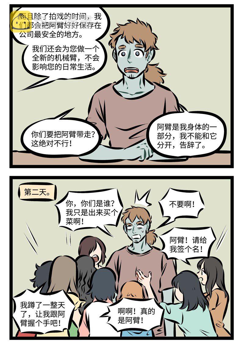第225话 Do me a favour, give me a hand.1
