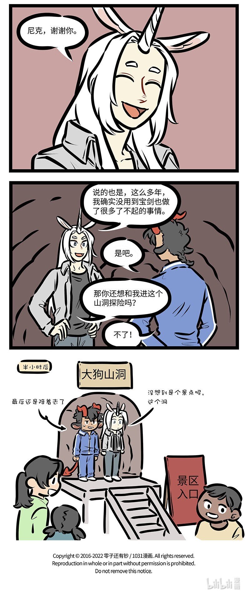 番外水晶尼克历险记27