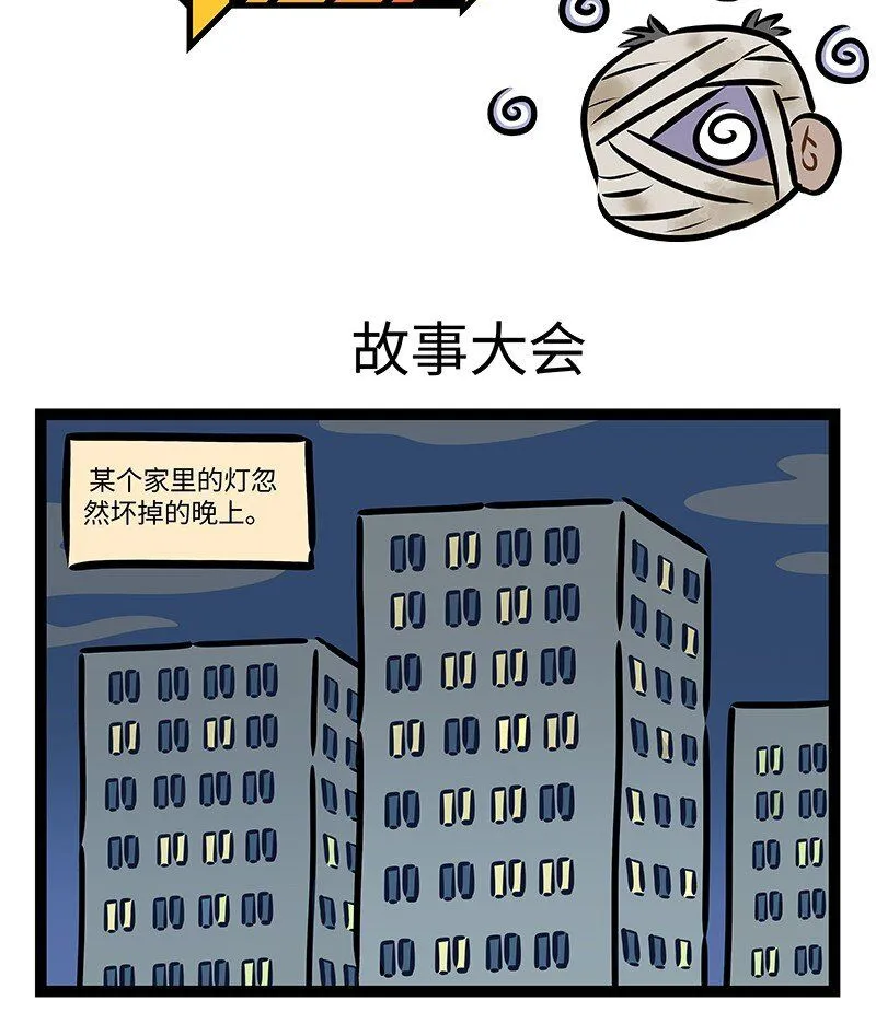 第758话 故事大会0