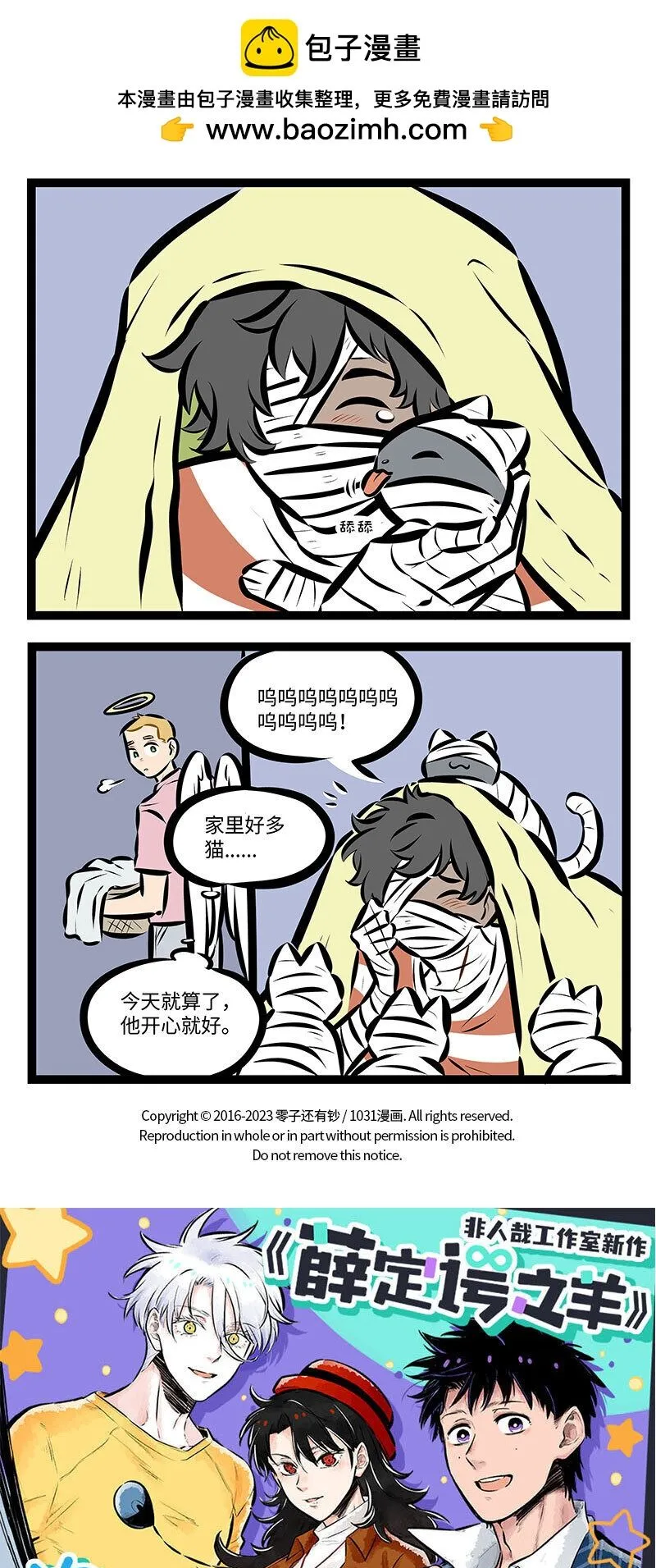 第738话 陪伴3