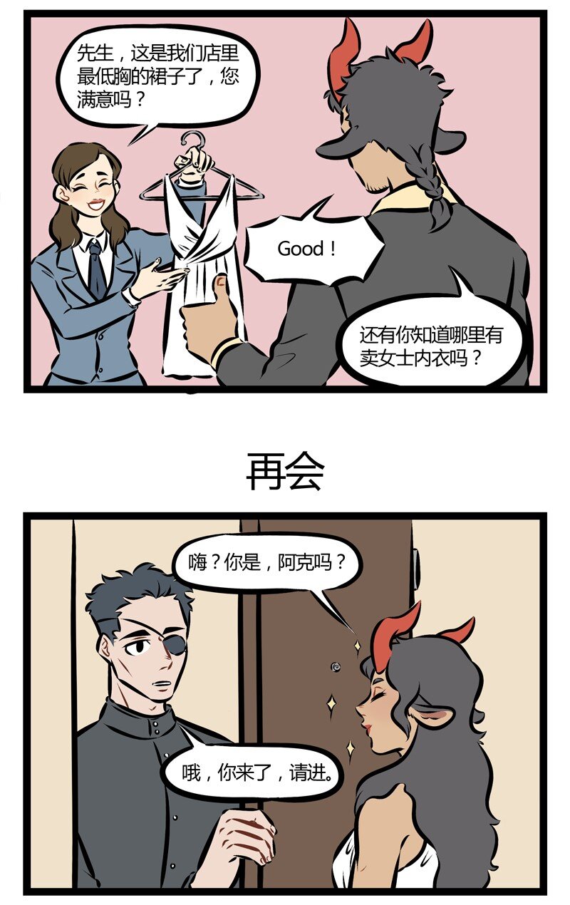第149话 和喜欢的人独处的时候一定要冷静，不冷静就要装冷静。2