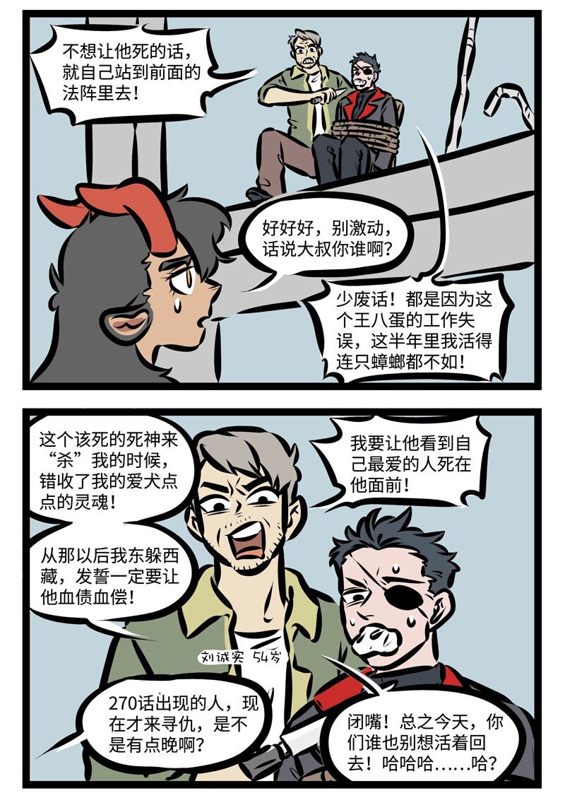 第354话 I don&amp;#39;t want you to leave, will you hold my hand.1