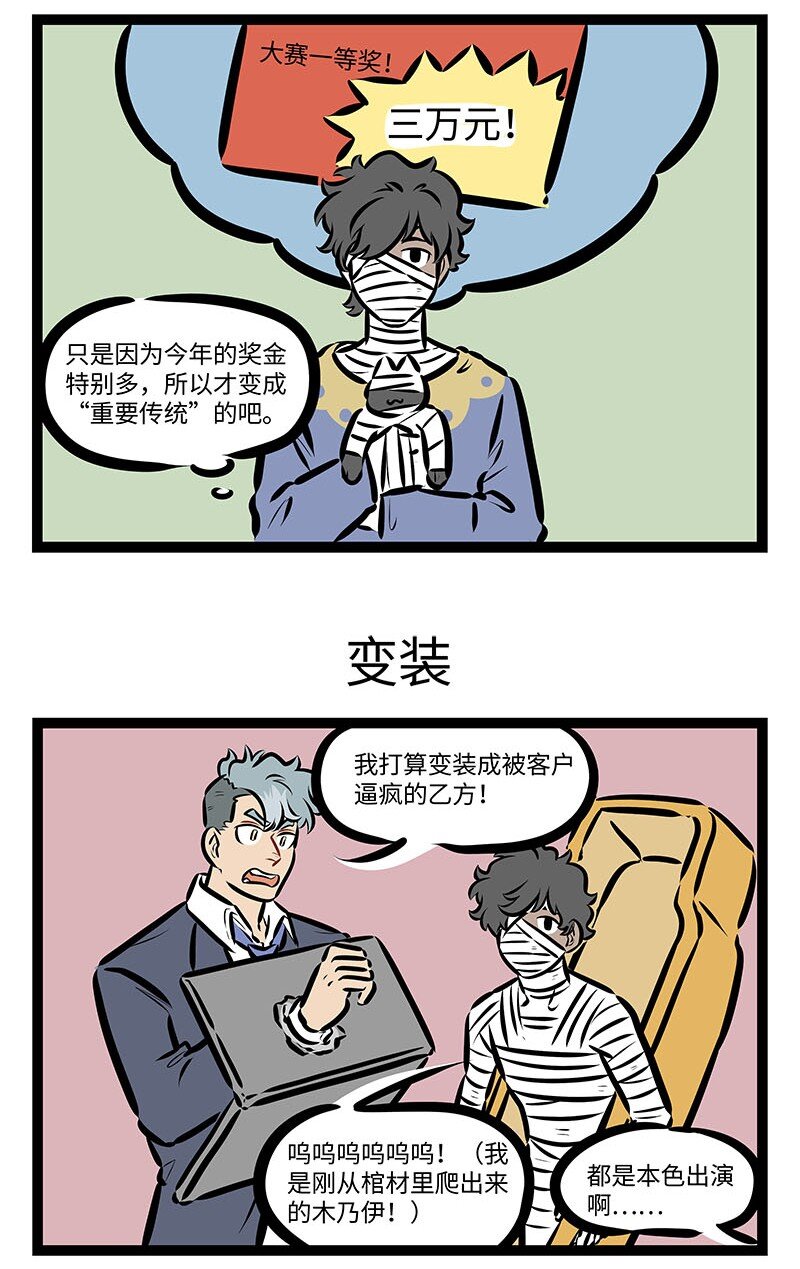 第669话 比赛2