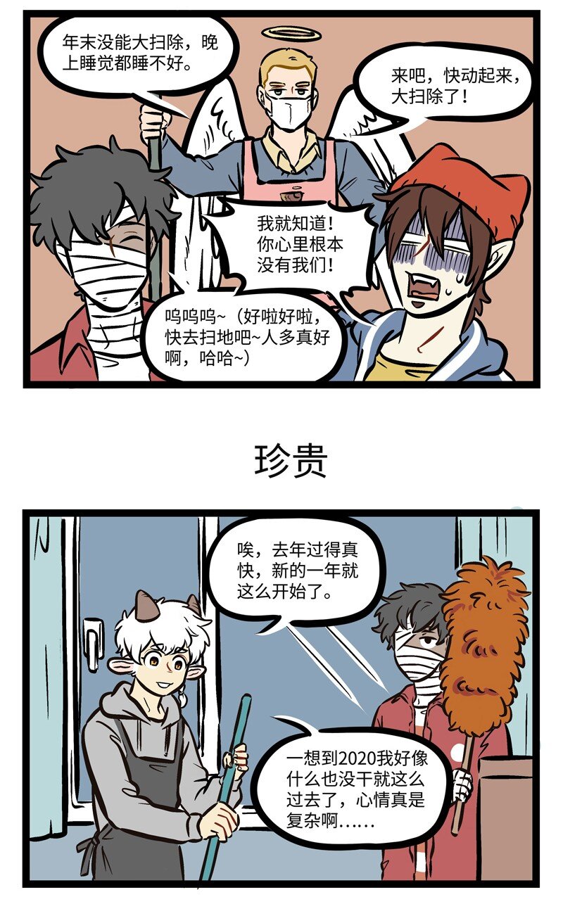 第486话 回家2