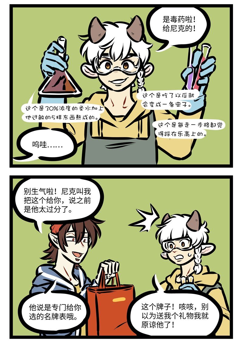 第628话 赔礼1