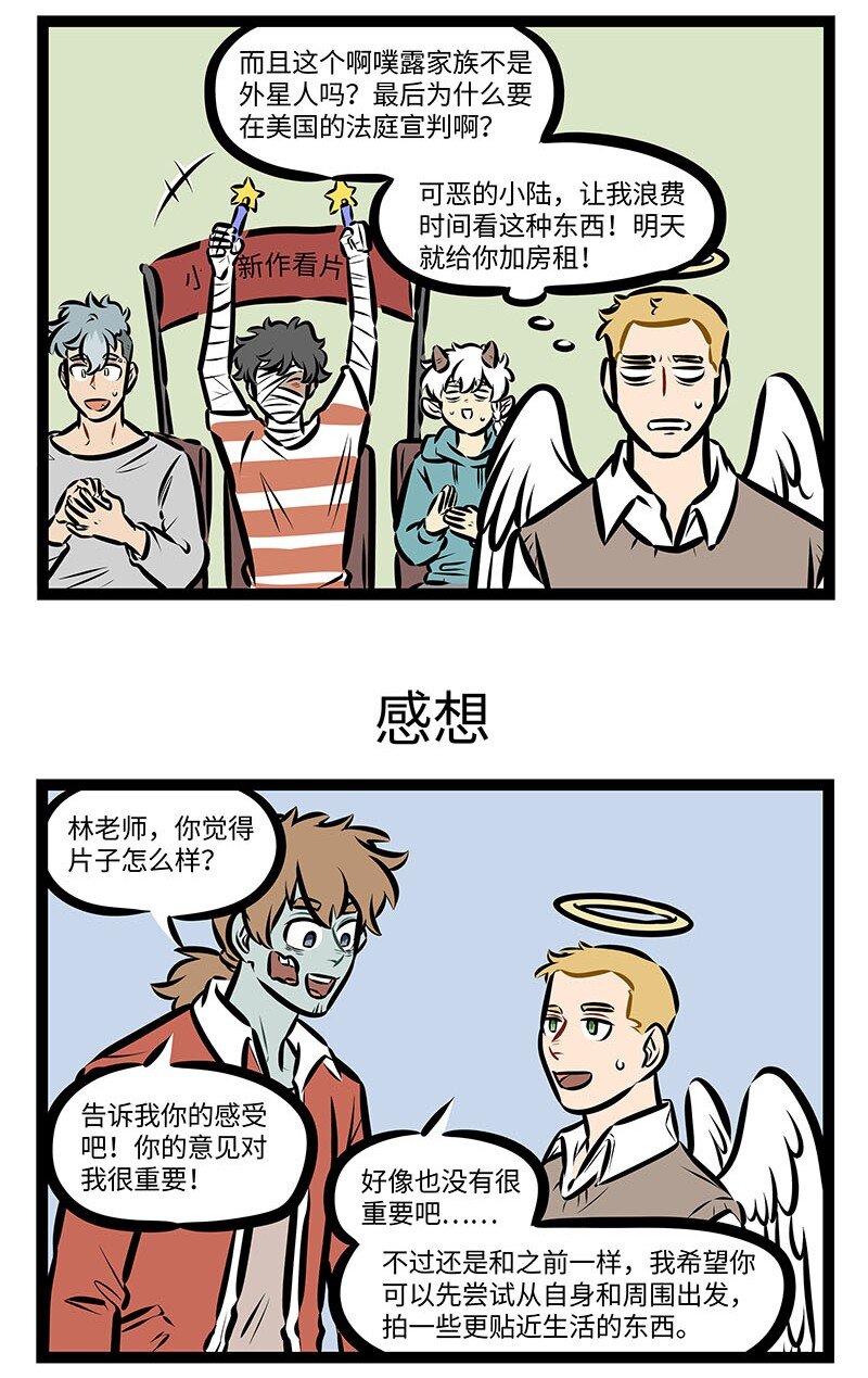 第682话 看不懂2