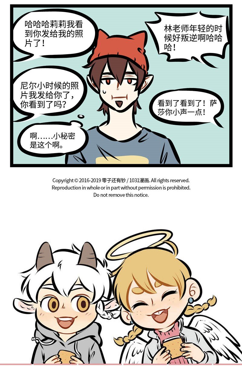 第350话 朋友之间最重要的就是乐于分享。4