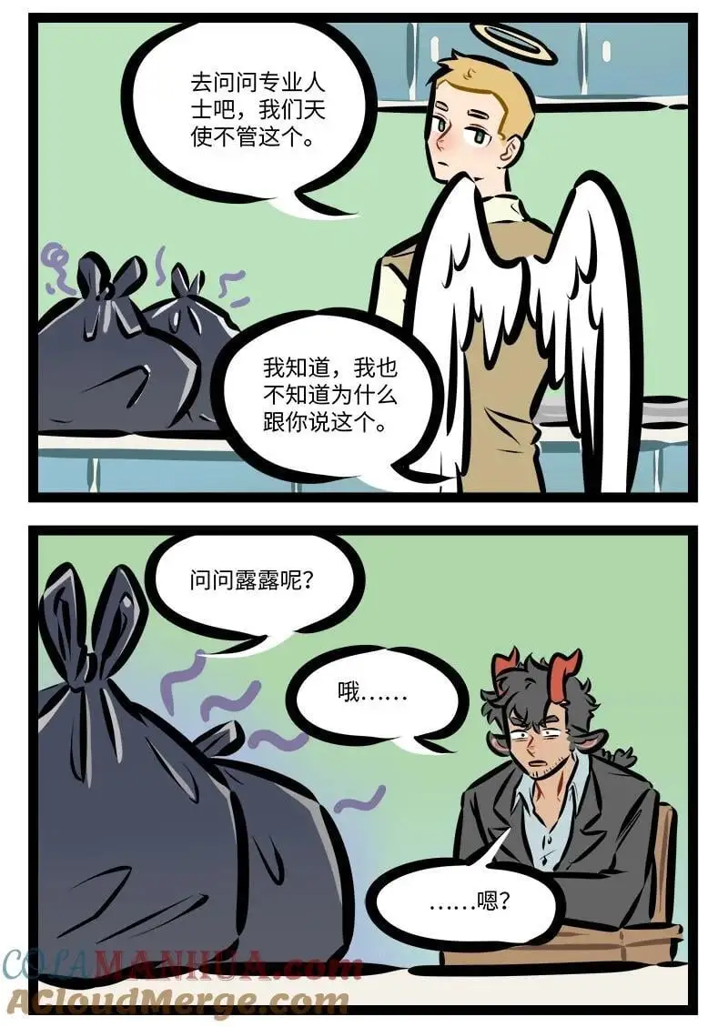第787话 噩梦7